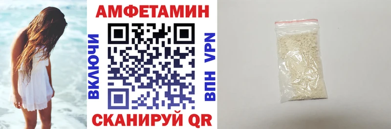 Амфетамин VHQ  закладки  Таганрог 