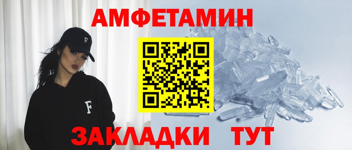 Амфетамин Розовый Таганрог