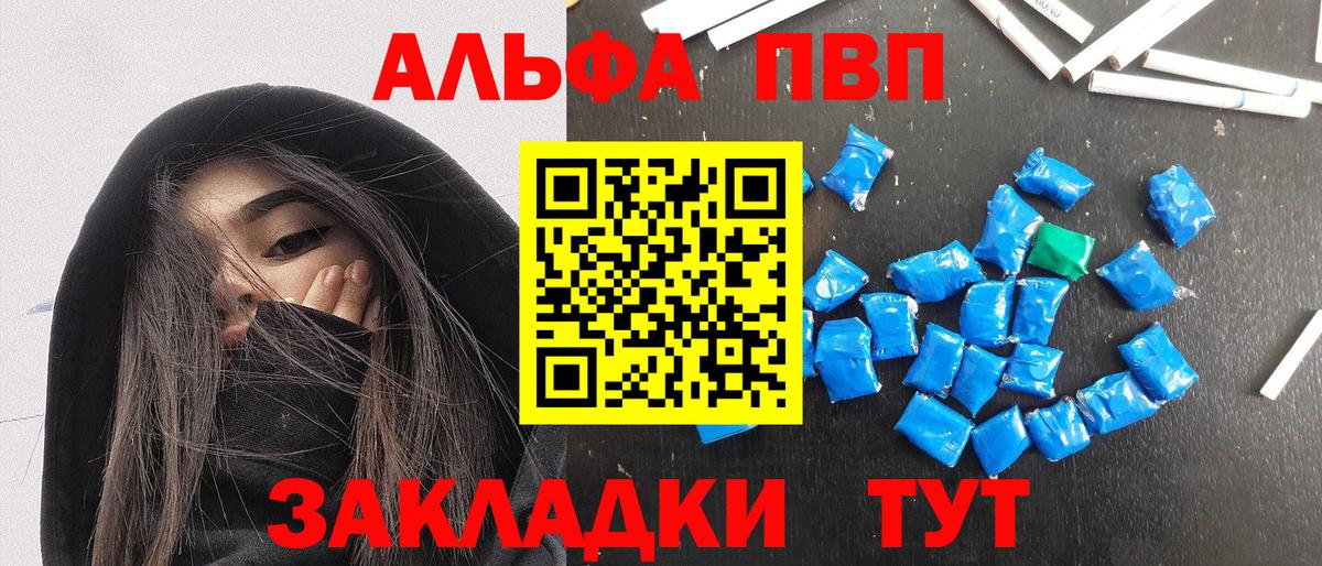 цены   Alpha PVP Соль  Таганрог  Alfa_PVP  А ПВП мука  Альфа ПВП VHQ 