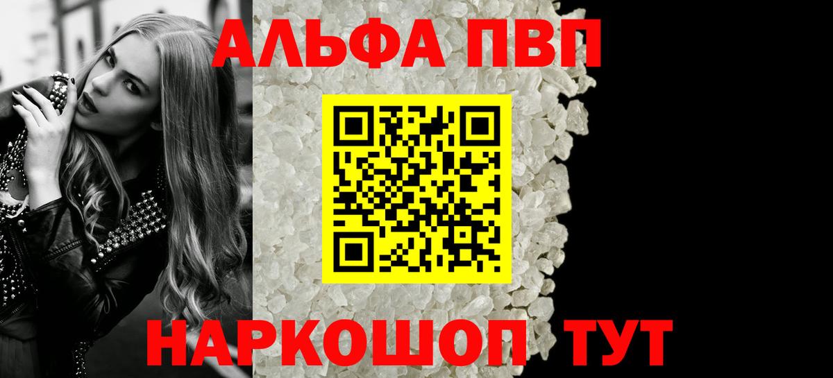 Альфа ПВП кристаллы  Alfa_PVP кристаллы  APVP СК  Таганрог  Альфа ПВП  Вход с VPN 