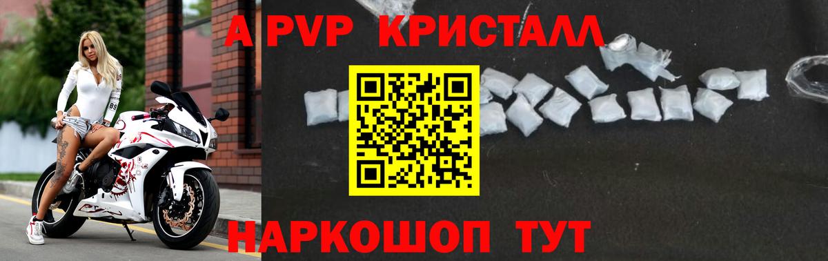 A PVP VHQ Таганрог