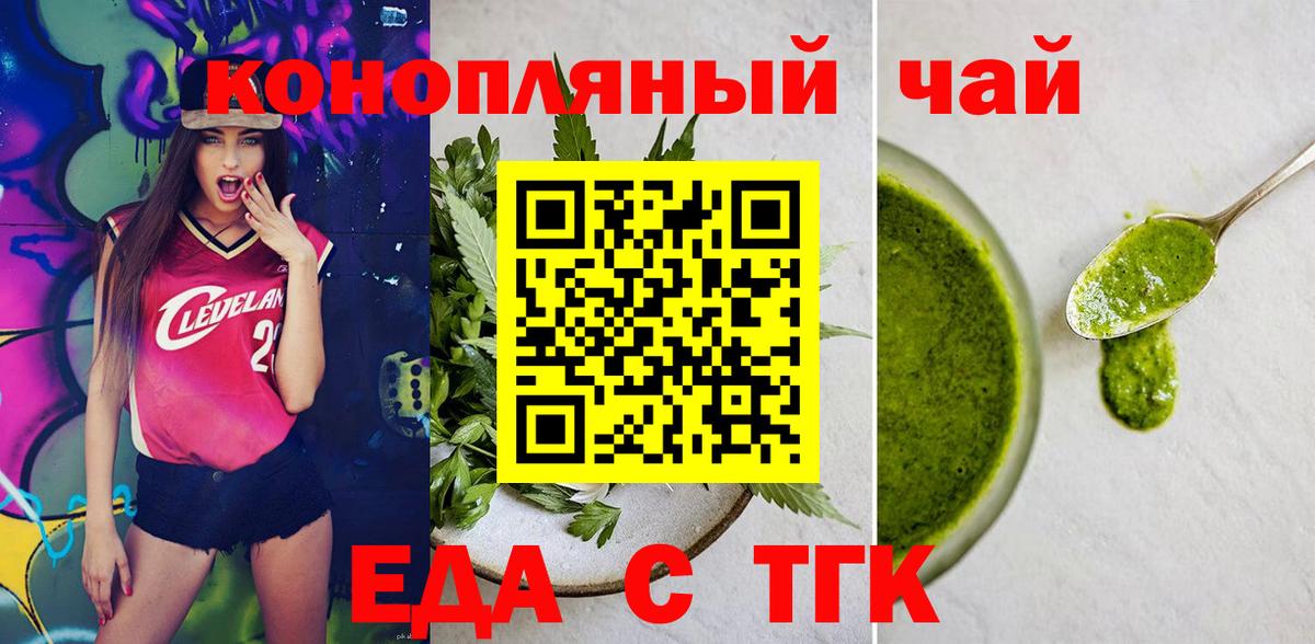 Cannafood марихуана  Таганрог 
