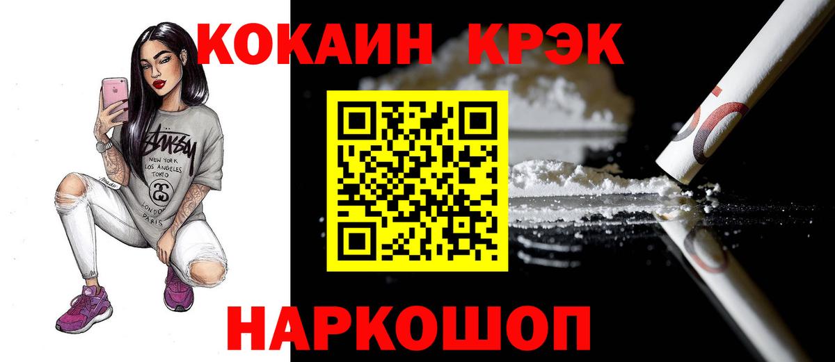 COCAIN 99% Таганрог