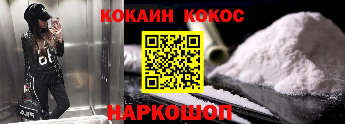 Таганрог  Cocaine Columbia  COCAIN 98%  Вход с VPN 