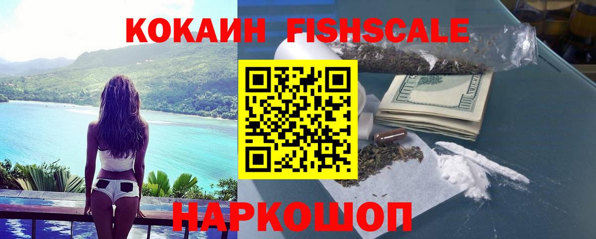 Кокаин VHQ  КОКАИН  Cocaine Columbia  Таганрог 