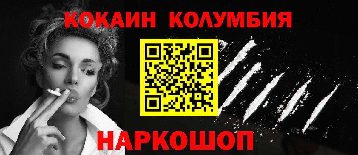 COCAIN VHQ Таганрог