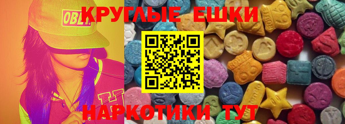 Экстази 280мг  Вход с VPN  mega как зайти  ЭКСТАЗИ  Ecstasy ешки  Таганрог 