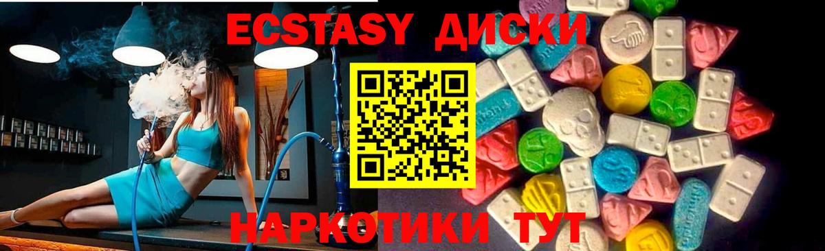 Экстази 280 MDMA  Таганрог  ЭКСТАЗИ DUBAI 
