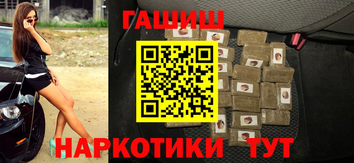 Гашиш Premium Таганрог