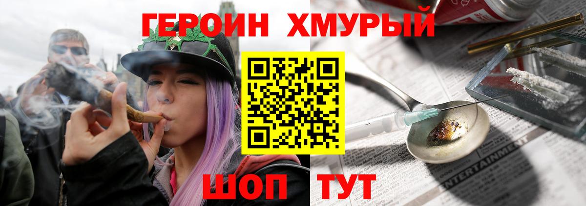 Таганрог  ГЕРОИН герыч  ГЕРОИН  Вход с VPN 