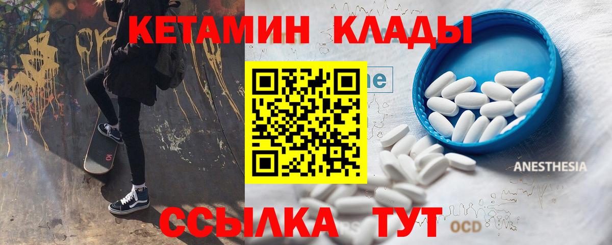 Таганрог  КЕТАМИН ketamine  Вход с VPN 