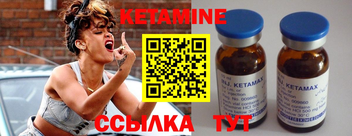 Кетамин ketamine  Таганрог 