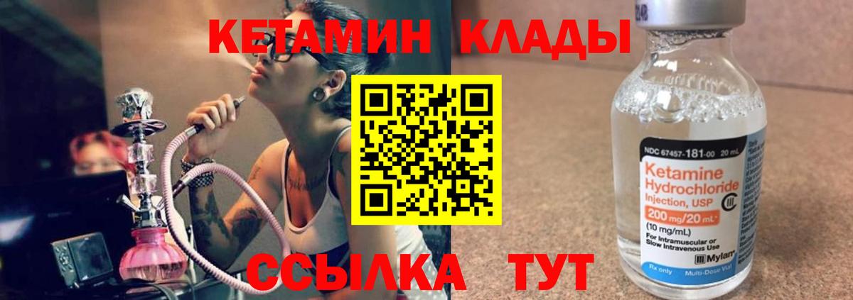 Кетамин ketamine Таганрог