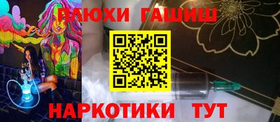 марки nbome Гусиноозёрск