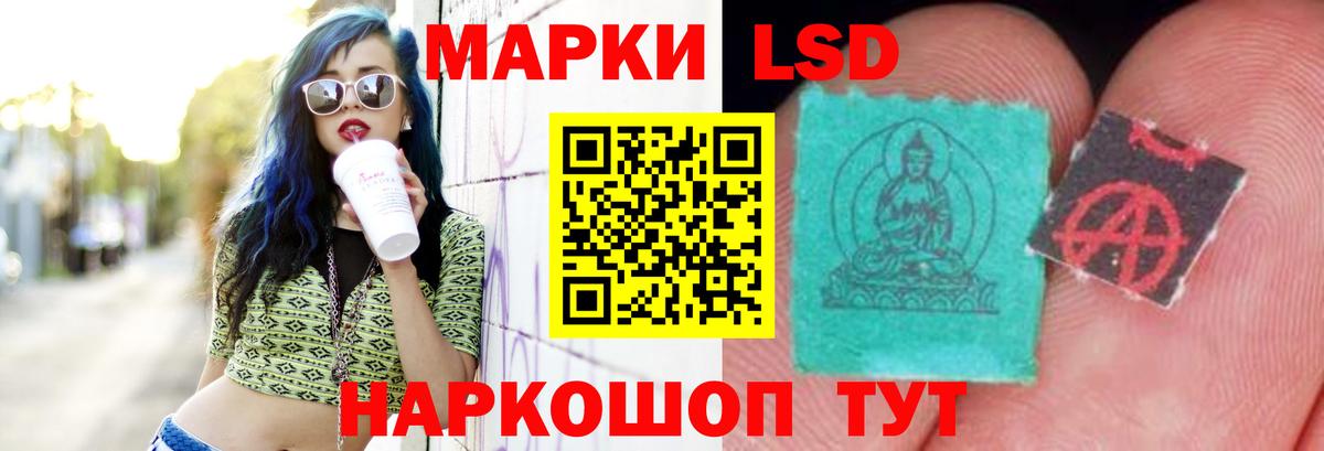 LSD-25 экстази ecstasy Таганрог