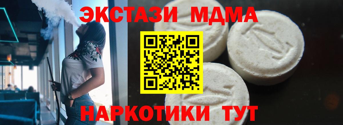МДМА  МДМА молли  Вход с VPN  Таганрог 