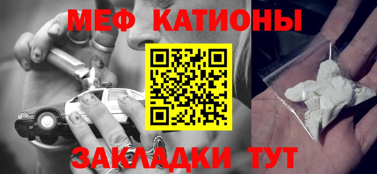 Меф  Таганрог  Мефедрон mephedrone  МЯУ-МЯУ мяу мяу 