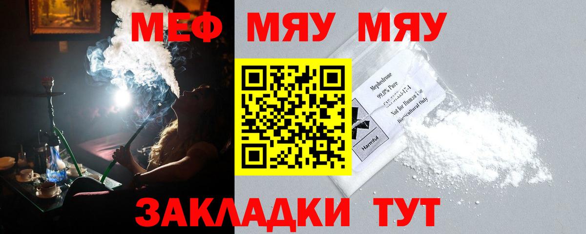 Мефедрон мука Таганрог