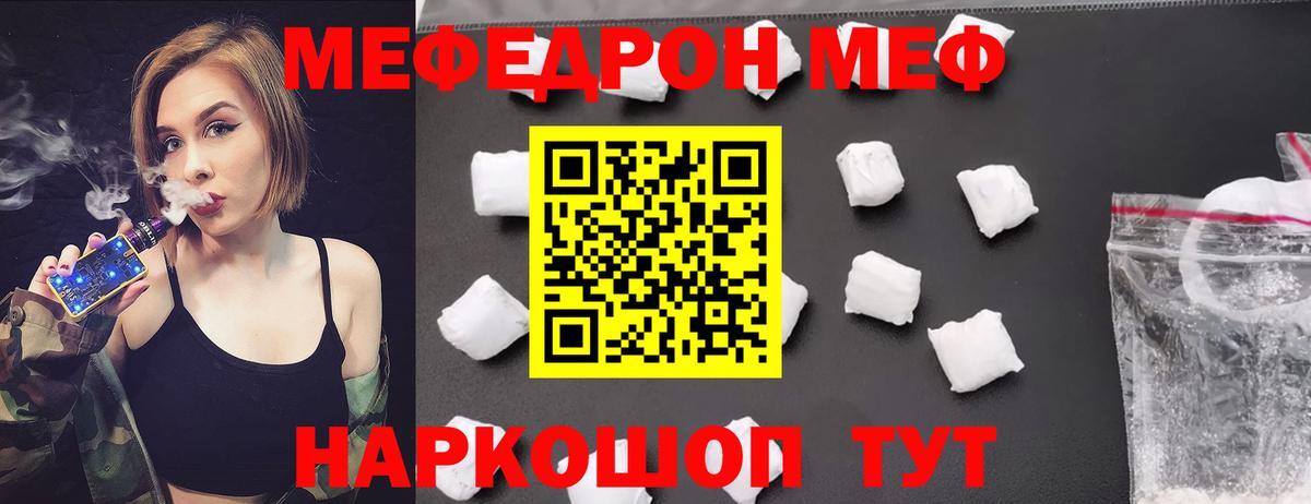 МЕФ  МЕФ мука  OMG маркетплейс  Таганрог  Мефедрон  Вход с VPN 