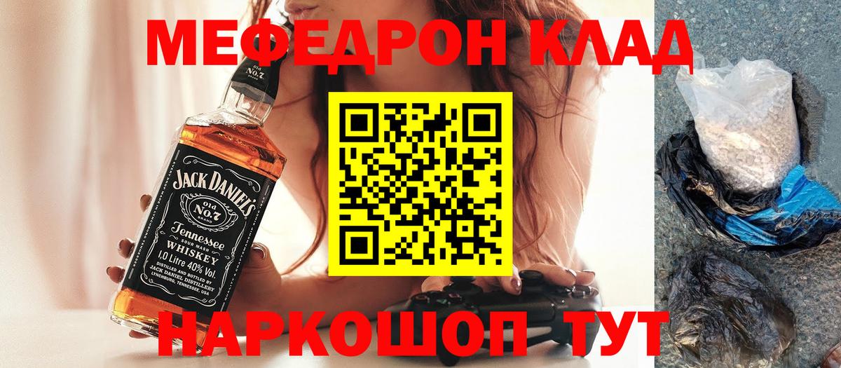 Мефедрон мука Таганрог