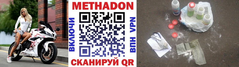 кракен вход  нарко площадка телеграм  МЕТАДОН methadone  Таганрог 