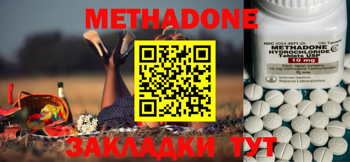 Метадон мёд  Таганрог  МЕТАДОН мёд 