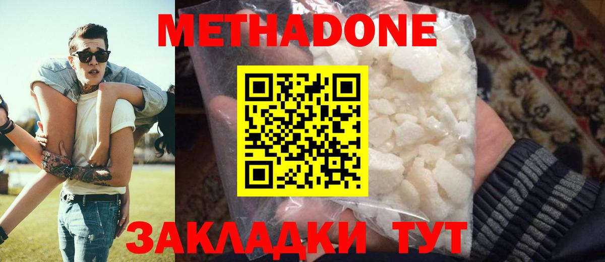 МЕТАДОН белоснежный  Вход с VPN  МЕГА зеркало  Таганрог 