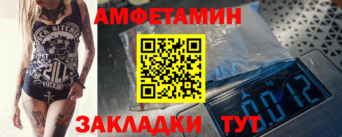 Метамфетамин винт Таганрог
