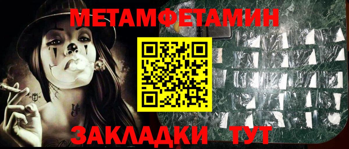 Метамфетамин витя  Вход с VPN  Таганрог  Метамфетамин витя 