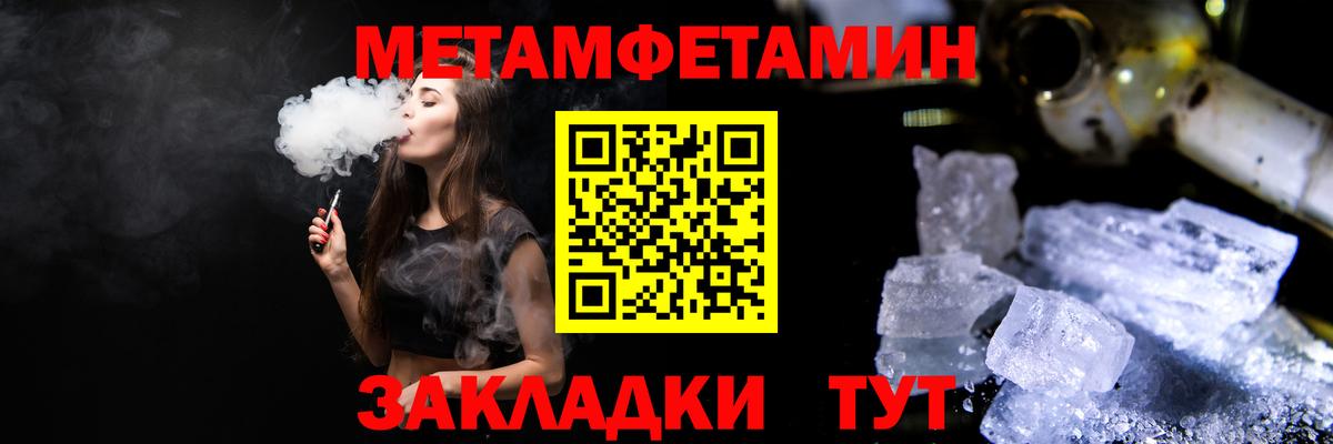 МЕТАМФЕТАМИН пудра  Таганрог 