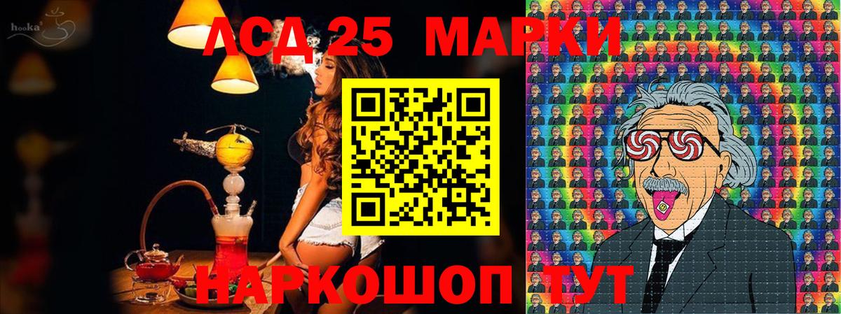 Марки 25I-NBOMe 1,8мг Таганрог