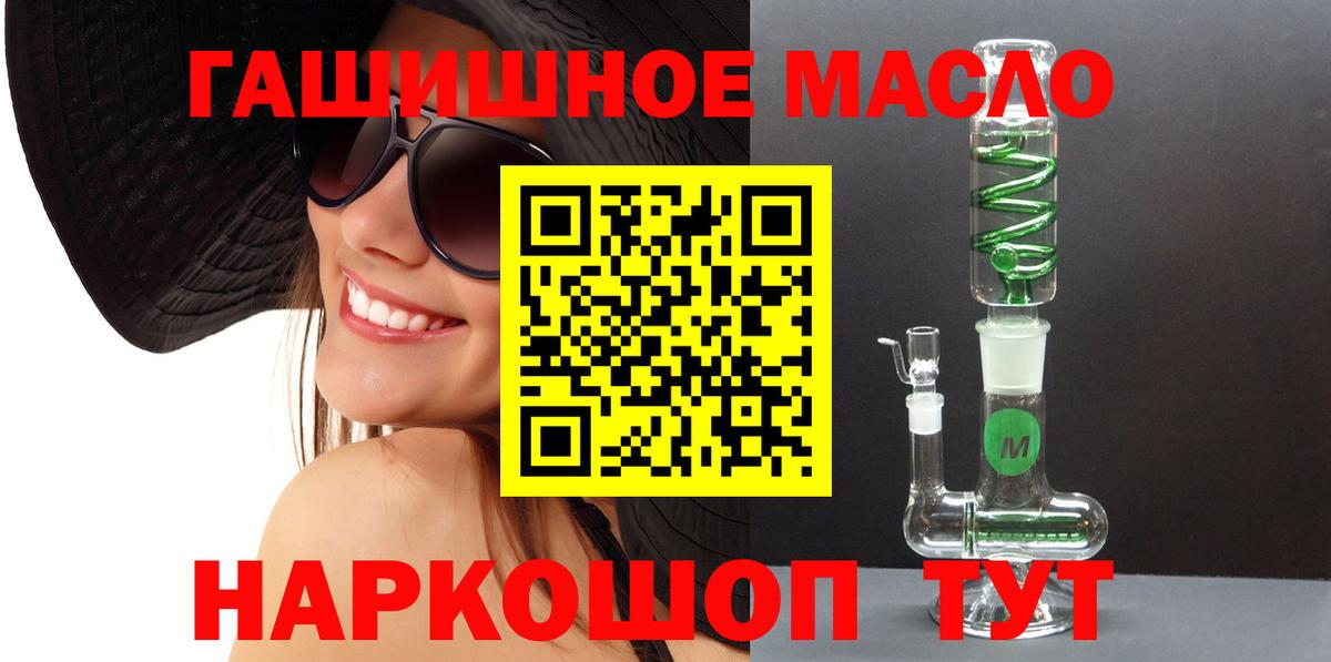 Таганрог  ТГК THC oil  Вход с VPN  ТГК вейп 