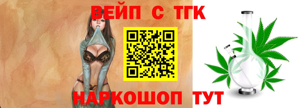 Дистиллят ТГК вейп Таганрог