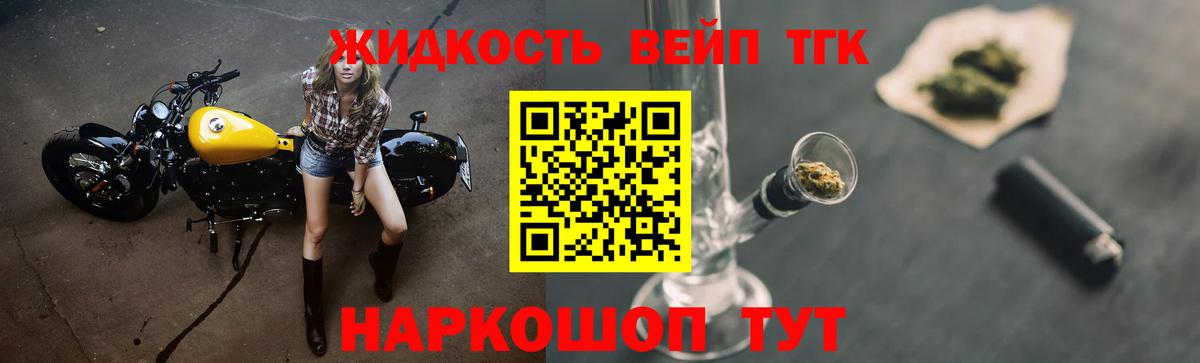 Дистиллят ТГК концентрат Таганрог